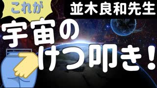 嫌な事ばっかり？！それは宇宙のケツ叩きです！