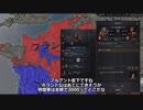 【Crusader Kings3】オルレアンの新星 Part14