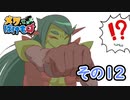 【メグとばけもの】 少女と魔物の物語 その12 [ゆっくり&VOICEPEAK実況]