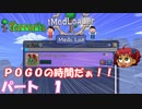 [Terraria+MOD]　ＰＯＧＯの時間だぁ！！　パート１　[ゆっくり実況]