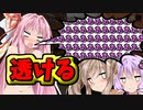 【VOICEROID実況】強化された茜さんの服がダメージを受けるたびに透けますww【ボイスロイド実況】