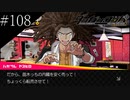〔ダンガンロンパ〕青年、超高校級になる　part108