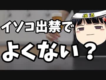 久々にYouTubeで動画が消された話とジャニのNGリストの話