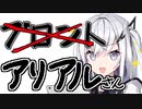 【第四回 原石祭】やぁ、ブロントさんだよ