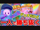 【Fall Guys】毎日投稿終了します。