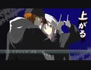 【ハクが】『上がる』ケツメイシ with ハク【便乗してみたｗ】