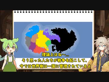 C-TRPG「神枝」【２．世界観】