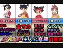 【歴代メダロット】主人公女装の歴史