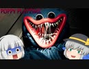 ハギーワギーが襲って来るおもちゃ廃工場を探索するホラーゲームをプレイ【POPPY PLAYTIME】【ゆっくり実況】