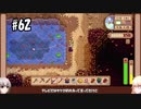 【Stardew Valley】#62 田舎で牧場生活するフィアラ 【VOICEVOX実況】