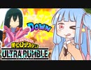 だんだんテンションが下がる琴葉葵【僕のヒーローアカデミア ULTRA RUMBLE】