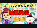 【まったり実況】あつまれどうぶつの森【関西のおばちゃん】#446