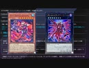 【遊戯王マスターデュエル】(ユニコーン無規制とか）あああああもうやだあああああああああああああ-アライズ実装でDCのクシャトリラ帝国がヤバイリミットレギュレーション