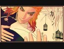 【鬼滅のＭＭＤ】カノン【煉獄】