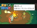 友達に嘘がつけない魔物の覚悟かカッコよすぎる【メグとばけもの】#16