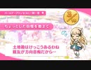 サレンの誕生日エピソード【プリコネR】