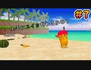 海岸でスイカ割りしたよ♪【ピカチュウげんきでちゅう実況＃7】