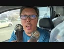 【３時ニコ生録画】2023/10/06 10:00 ドライブ＆カヤック釣り配信