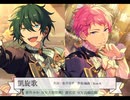 A3!✖️あんスタメドレー