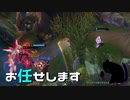 【LoL】お任せします【きのこ】【実況プレイ】#11-1