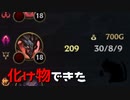 【LoL】化け物できた【きのこ】【実況プレイ】#11-2