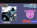 【プロセカ】 恋は戦争 【MASTER】 (AP)