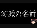 【ゆっくり怪談】ChatGPTで怪談作ってみた。その26【AI怪談】