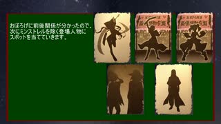 【巨神と誓女】 二大国時代 聖夜の巨神と登場人物たち ファンタジーワールド編 その10 【考察】