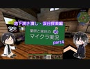 【刀剣乱舞偽実況】薬研と実休のマイクラ実況part4