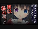 【シチュボ】憧れの王子様系女騎士に独り占めされ、女騎士のモノにされちゃう話。【ヤンデレ】