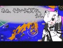 【Splatoon3】エリア見て ……いや見てないな どう見ても