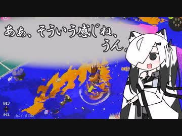 【Splatoon3】エリア見て ……いや見てないな どう見ても