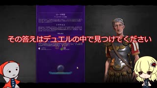【ゆっくり実況】巨大マップをローマが埋め尽くす＃1【Sid Meier's Civilization VI】