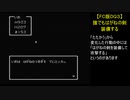 【FC版DQ3】誰でもはがねの剣を装備する