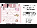 【アカペラ】オープニング（星のカービィ3）from ファミペラ vol.5 ピンク / ALLIANCE JAPAN