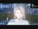 【FF15☆part72】FF上級者(自称)がFINAL FANTASYシリーズ1から楽しく実況プレイ♪