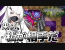 ボイロとゆかいな仲間たちが送る聖剣伝説2・Part24【VOICEROID実況】