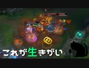 【LoL】これが生きがい【きのこ】【実況プレイ】#12-2