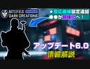 【BF2042】斥候兵が大幅強化！アップデート6.0情報解説！【PS5/PC/Batlefield2042/バトルフィールド2042】