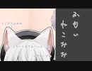【第四回原石祭非実況】ふもいねこみみ