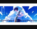 負け犬の青春爆走ロック / 白夏十日 feat.初音ミク