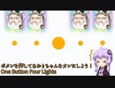 ボタンを押してあかりちゃんを光らせてクリアするゲーム！【One Button Four Lights】
