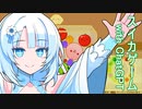 【第四回原石祭】ドミネ好きの行くスイカゲーム【東北きりたん＆ChatGPTずんだもん＆小春六花＆WhiteCUL実況】