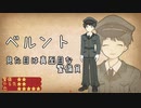 ” 吸血鬼推し ” 令嬢と行く奇々怪々な日々　- ４日目 - 【アルネの事件簿 case.1】