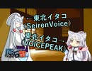 イタコさん同士が挨拶するだけ【第四回原石祭非実況】