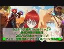 【Albion Online】ふんわり女槍兵Tsubakiちゃんの最長2時間日課配信(2023/10/06)のアーカイブ【アルビオンオンライン】