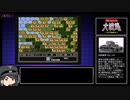 【ゆっくり実況】アドバンスド大戦略を遊びたい　その7 【ノルウェー/中編】
