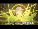 【ブループロトコル】アバリティアの解放【VOICEROID実況】