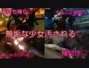 Re6　Ryona