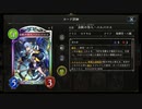 【シャドバ／女性カード中心／独自ルール・ハイランダー】No.1674 撤退財宝R【SPY×FAMILYコラボ／クエスト／ヨル・フォージャー超級AI、１敗／アーニャ・フォージャー初級AI、２勝】